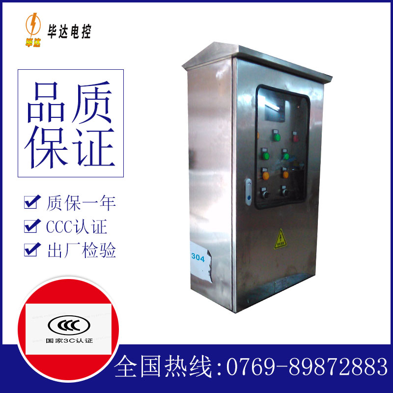 金坛不锈钢配电箱