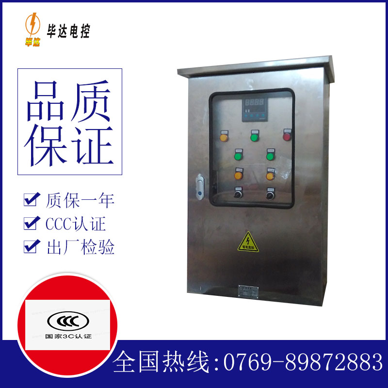 金坛控制箱