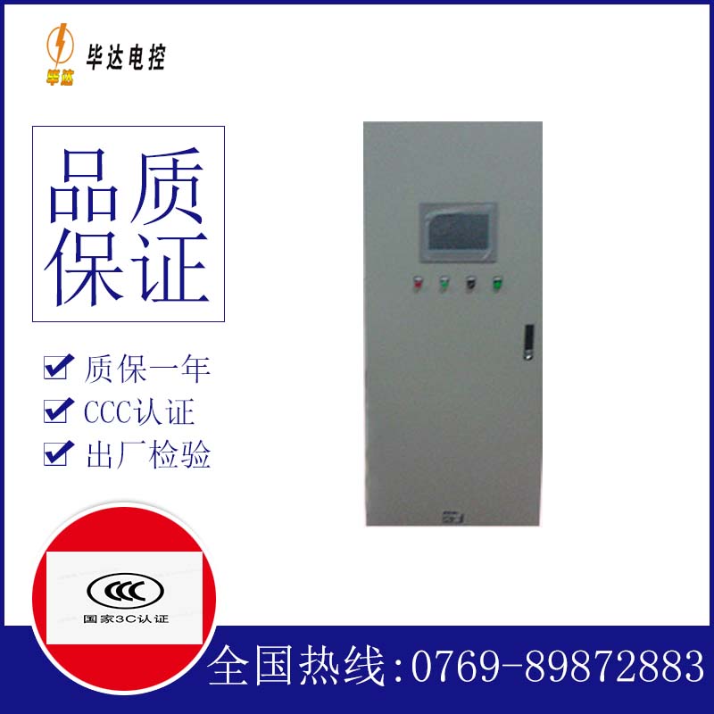 金坛变频控制箱