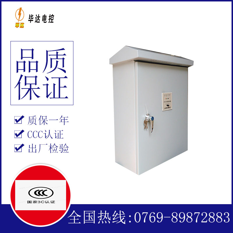 金坛户外配电箱